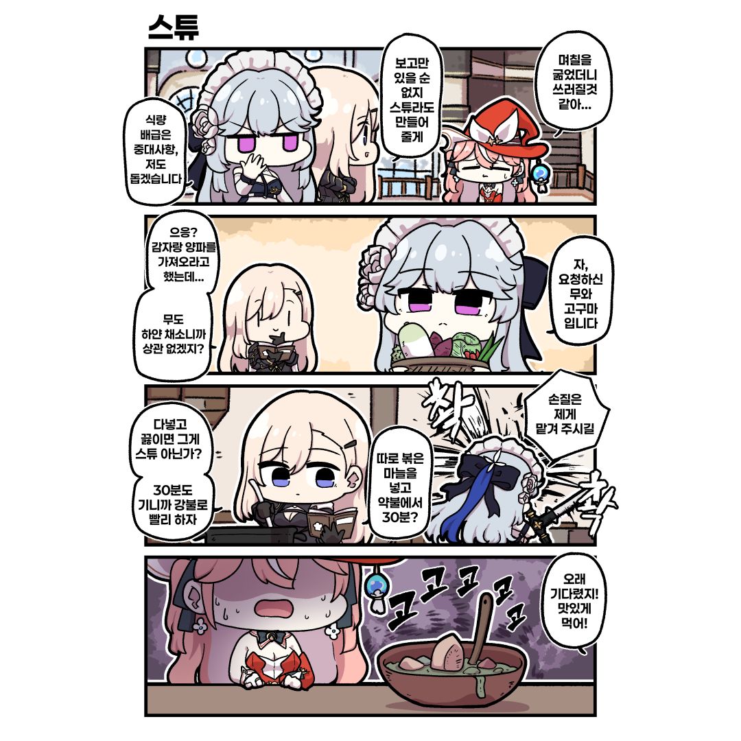 MUINE_002_01_KR