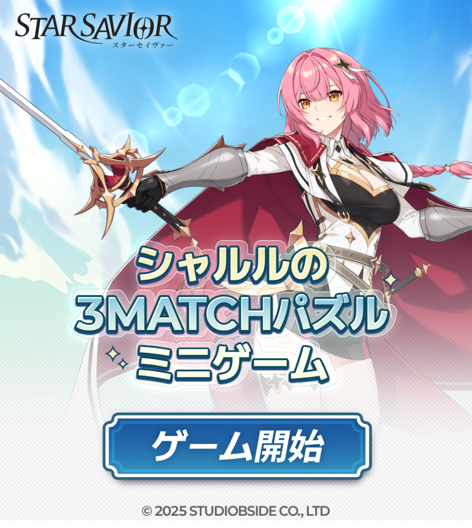 샤를의 3Match 퍼즐_JP