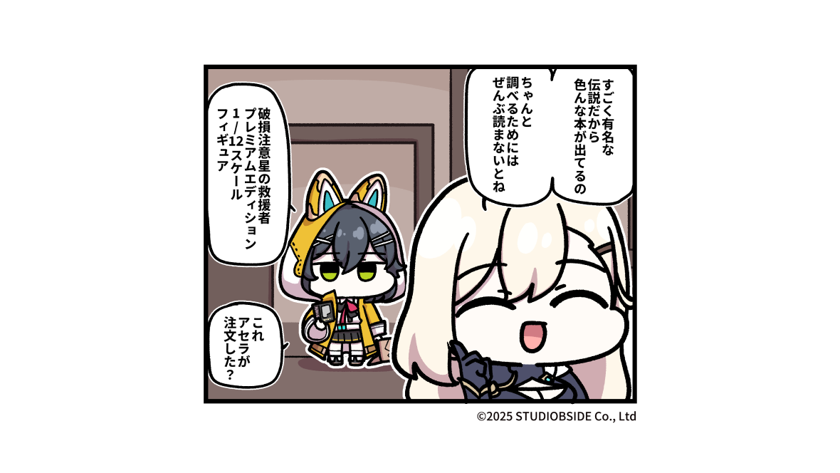 MUINE_JP_01