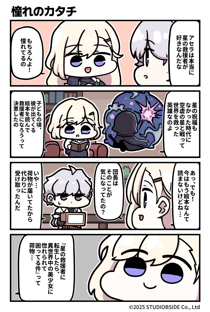 MUINE_001_01_JP