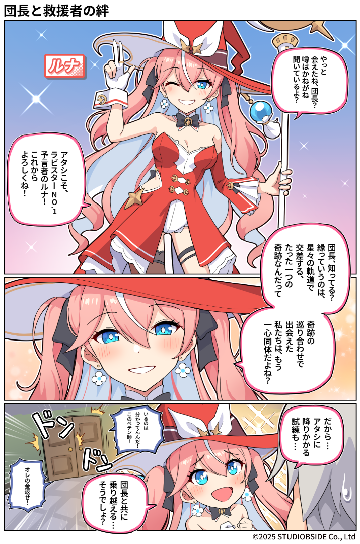 Takiki_003_01_JP
