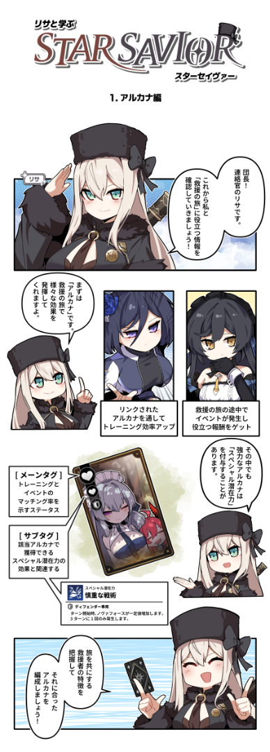 (크기수정)SS_guide_webtoon_1_ZL100_jp_twi_0