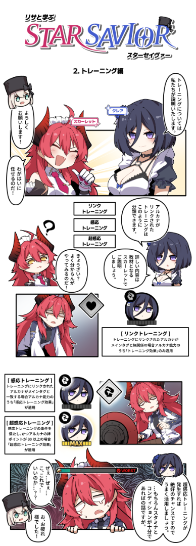 (크기수정)SS_guide_webtoon_2_ZL100_jp_twi_0
