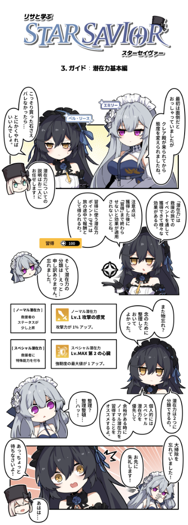 (크기수정)SS_guide_webtoon_3_ZL100_jp_twi_0