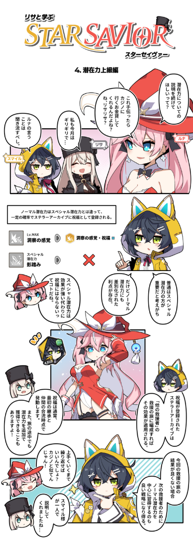 (크기수정)SS_guide_webtoon_4_ZL100_jp_twi_0