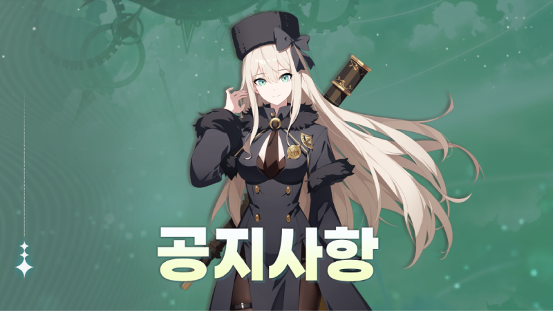 공지사항_KR