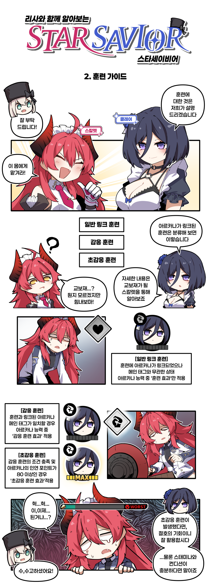 (크기수정)SS_guide_webtoon_2_ZL100_kr_twi_0