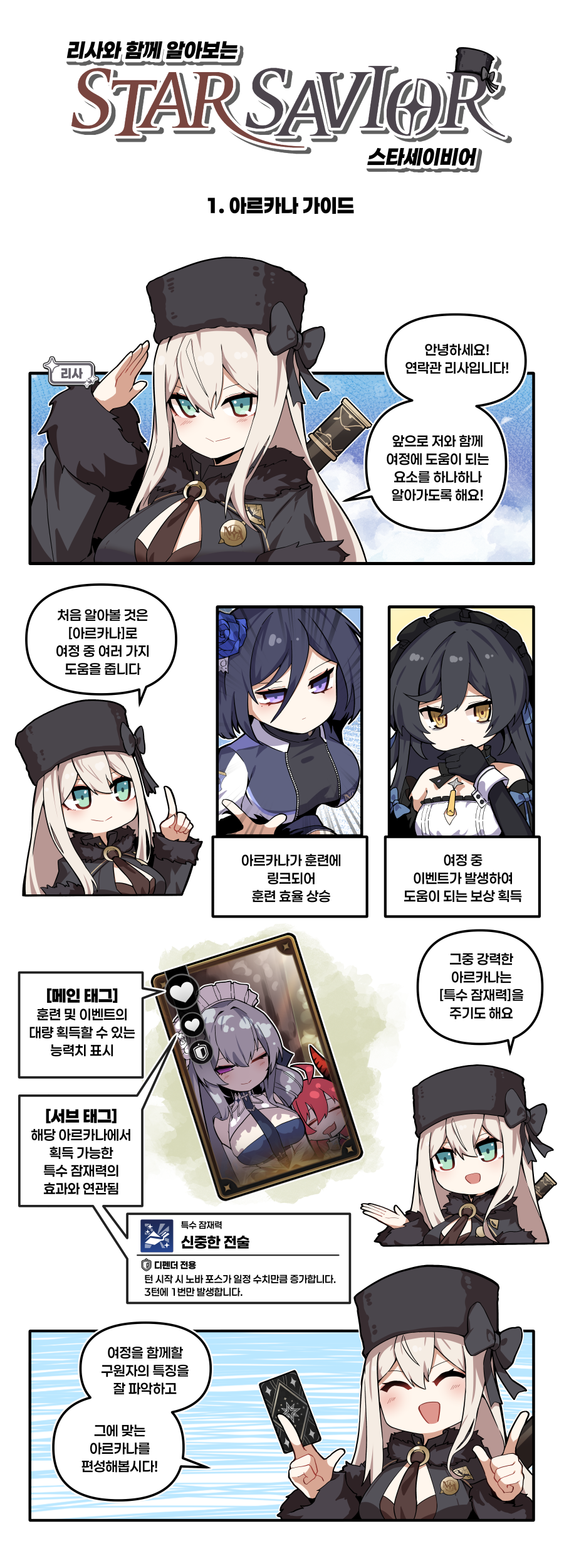 (크기수정)SS_guide_webtoon_1_ZL100_kr_twi_0
