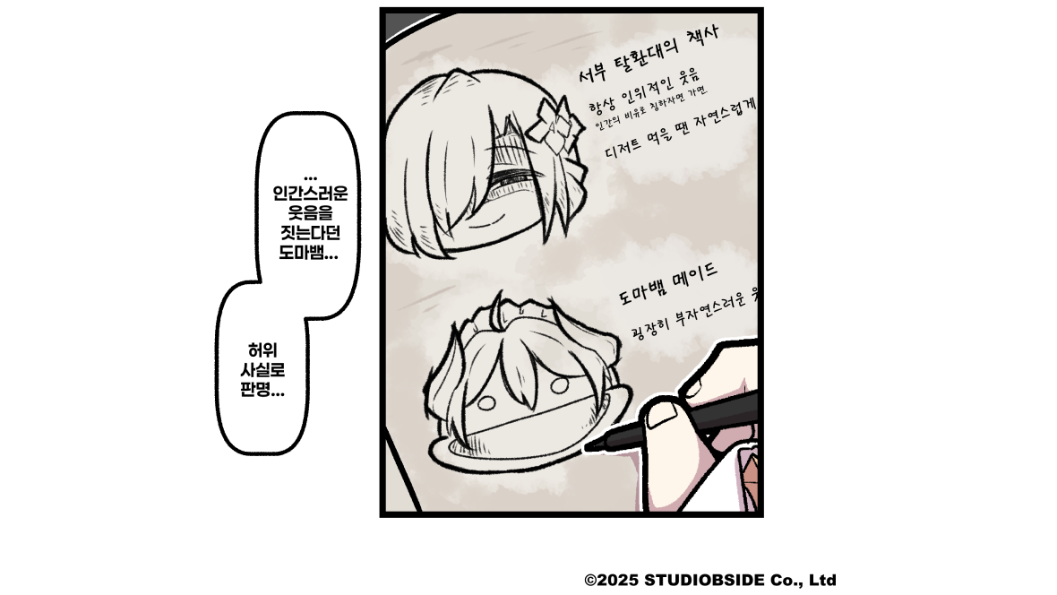 무이네 4화_KR
