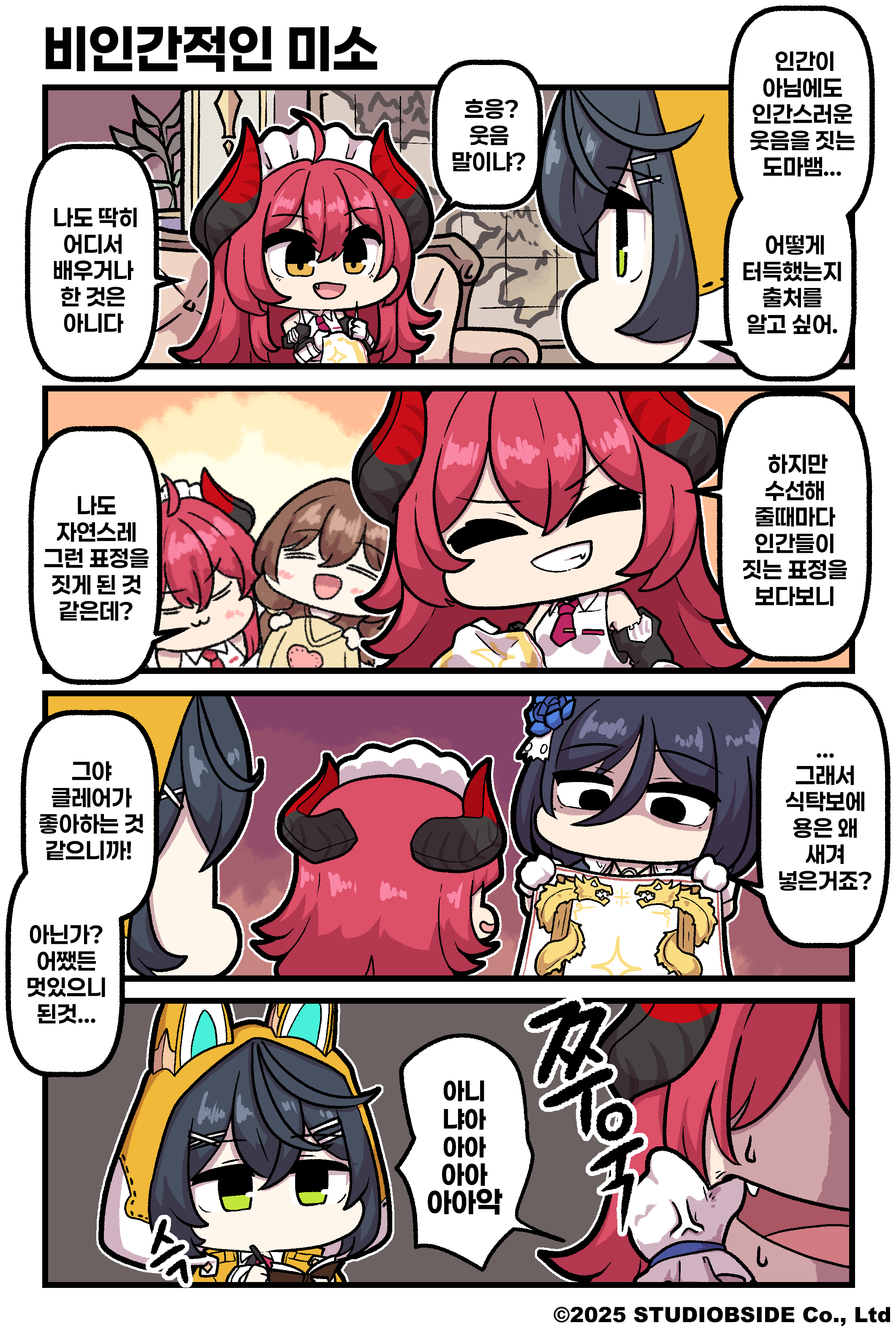 MUINE_004_01_KR