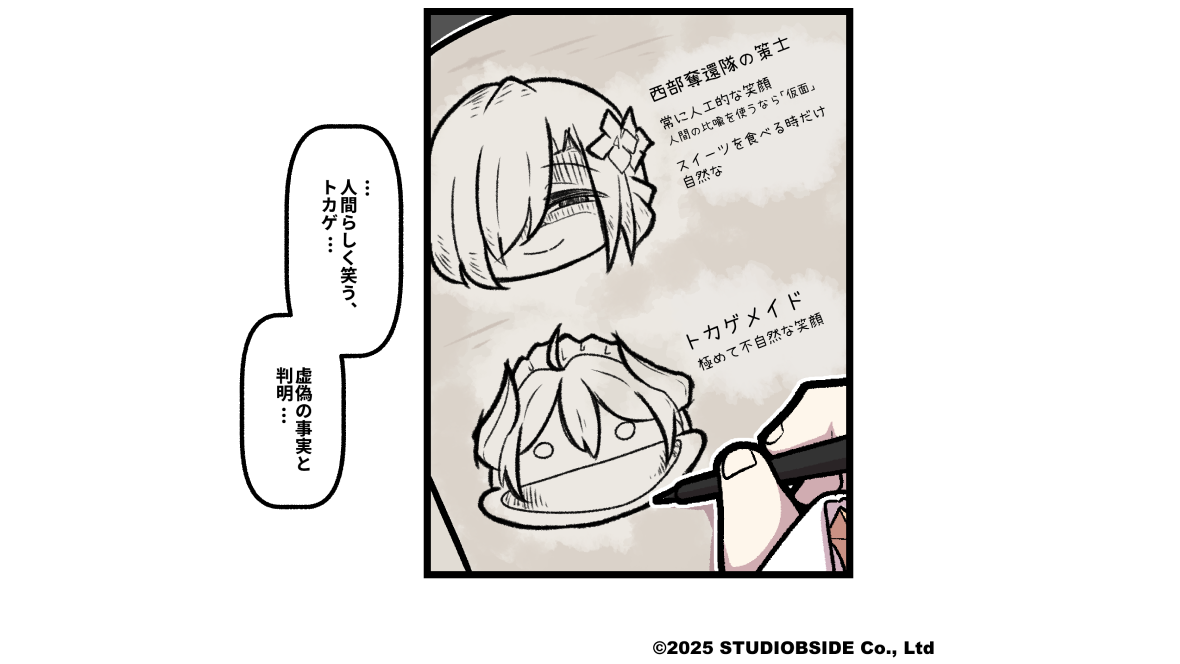 무이네 4화_JP
