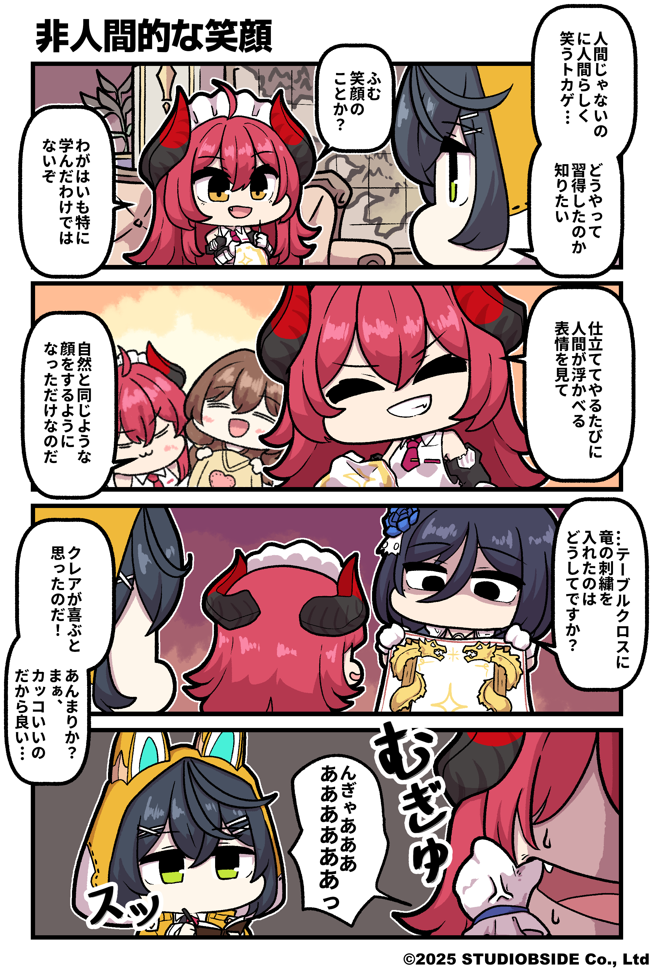 MUINE_004_01_JP