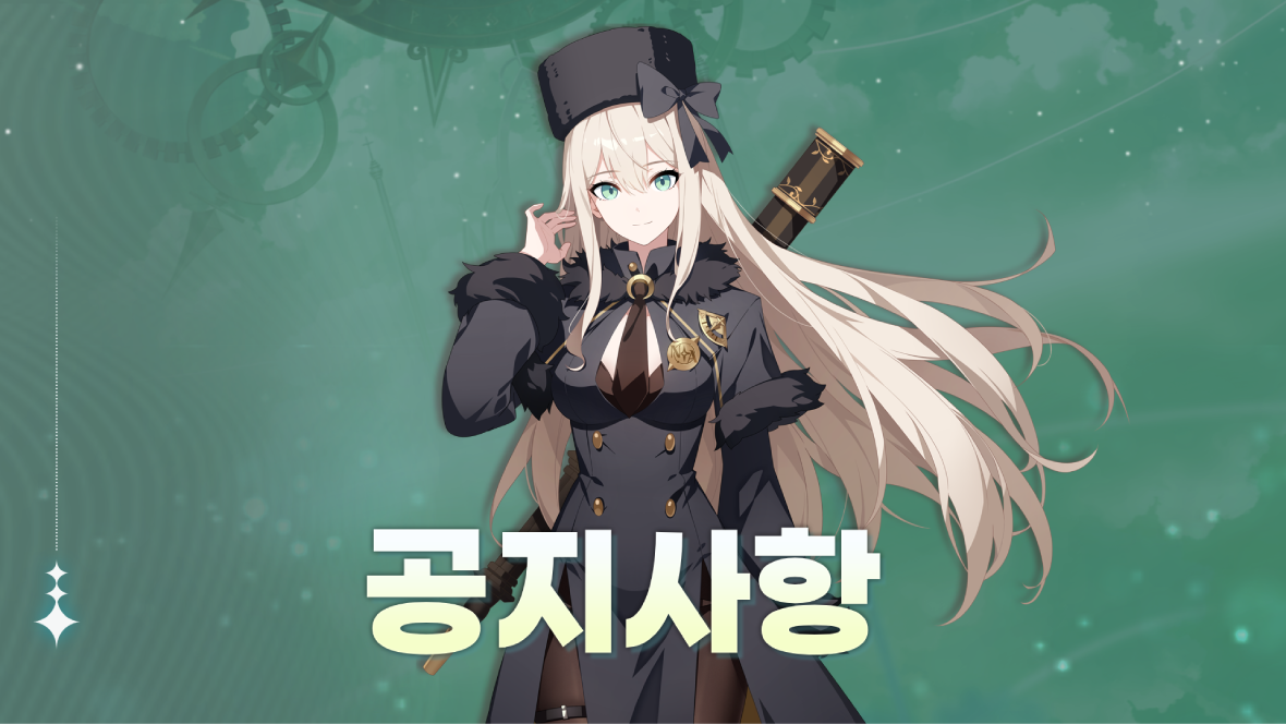 공지사항_KR