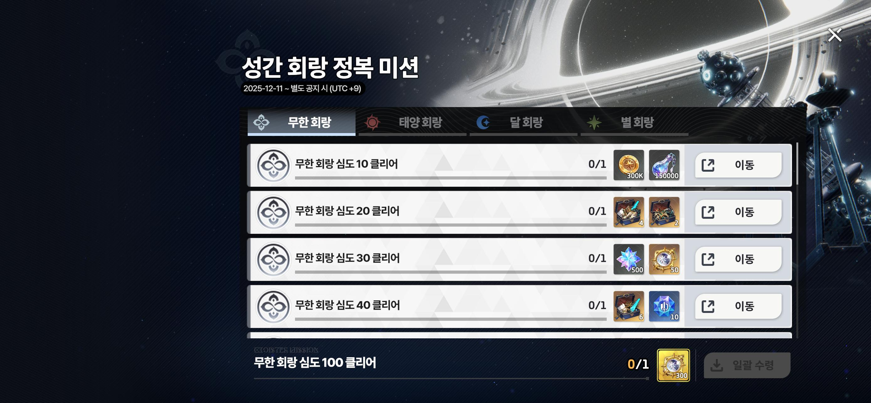 성간회랑_KR