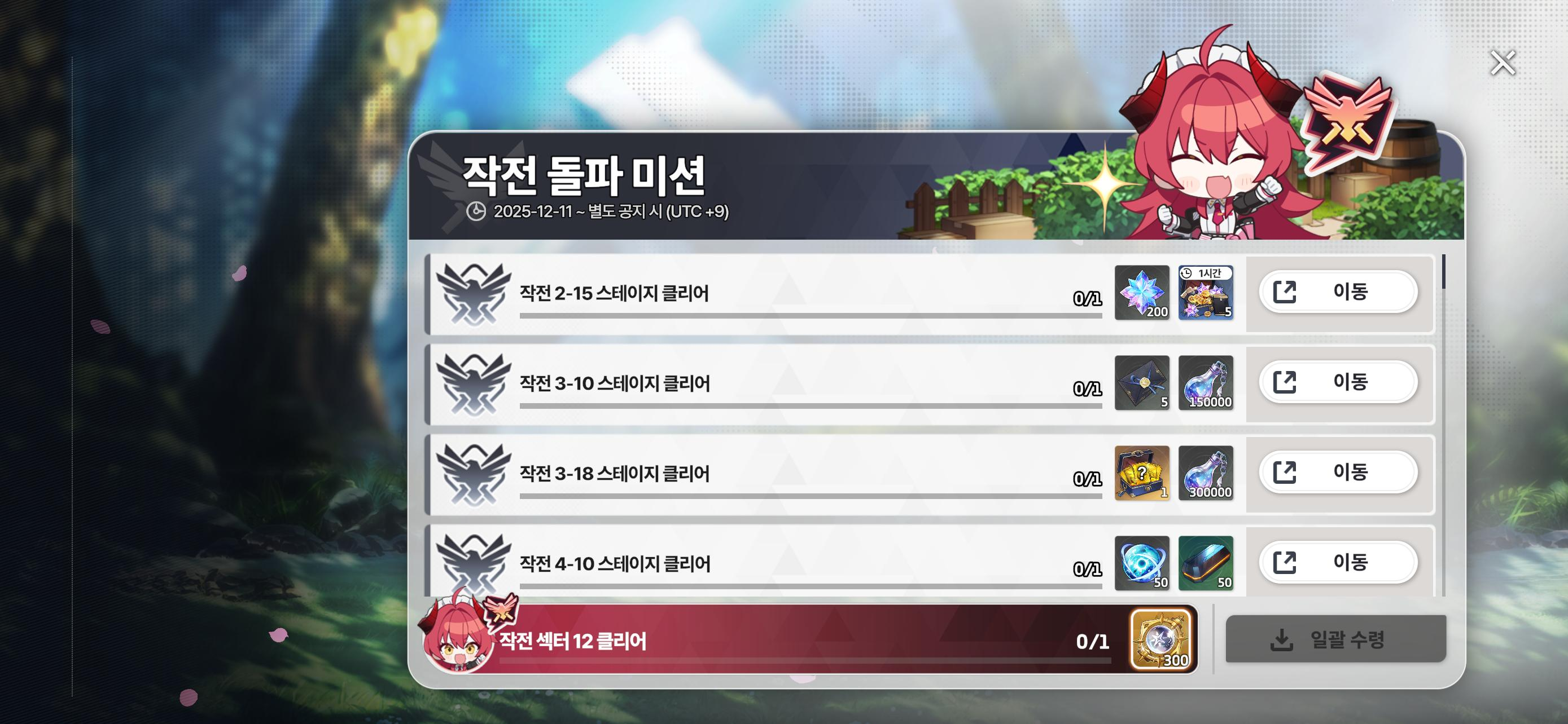 작전 돌파_KR