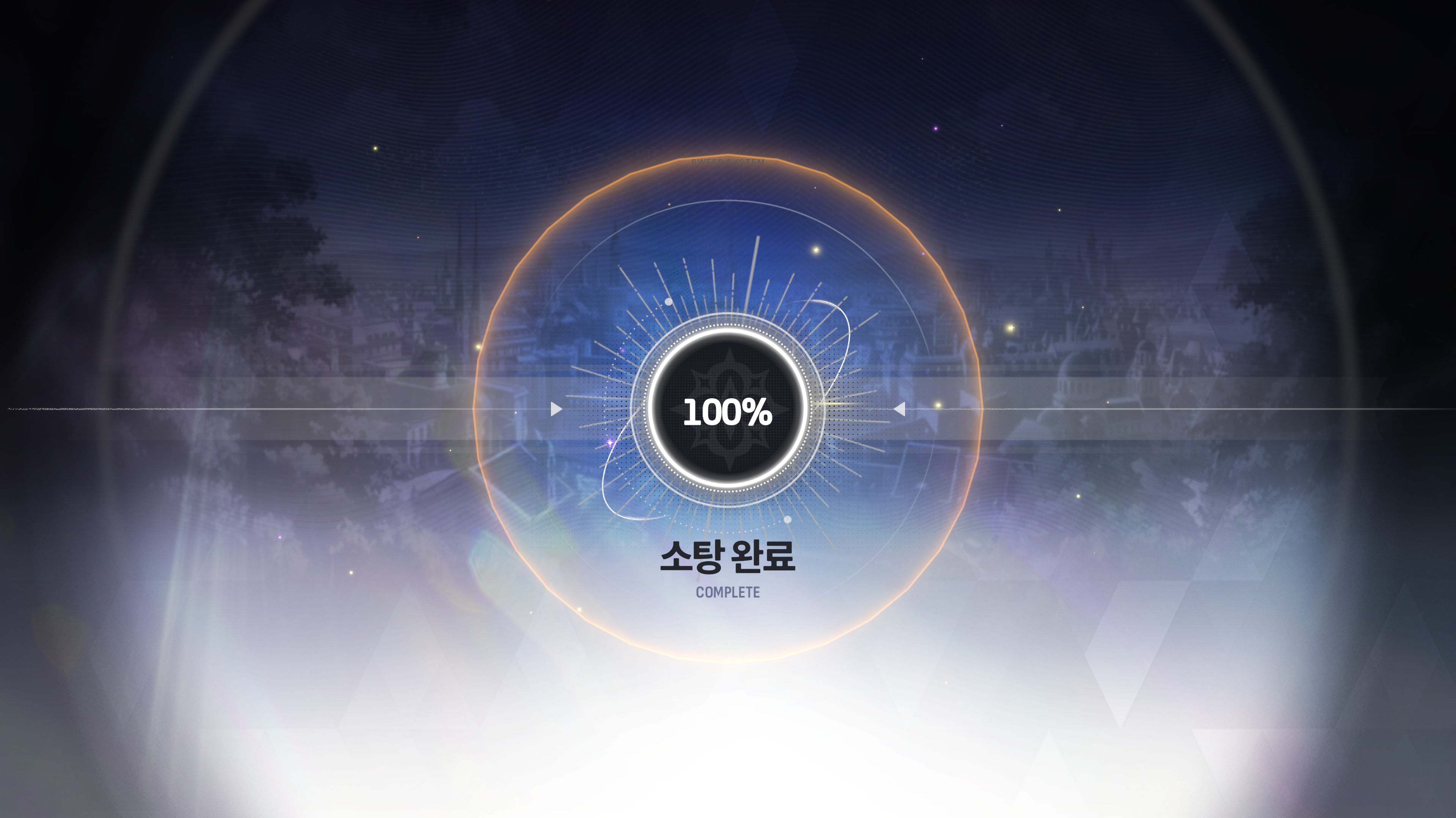 소탕진행 KR