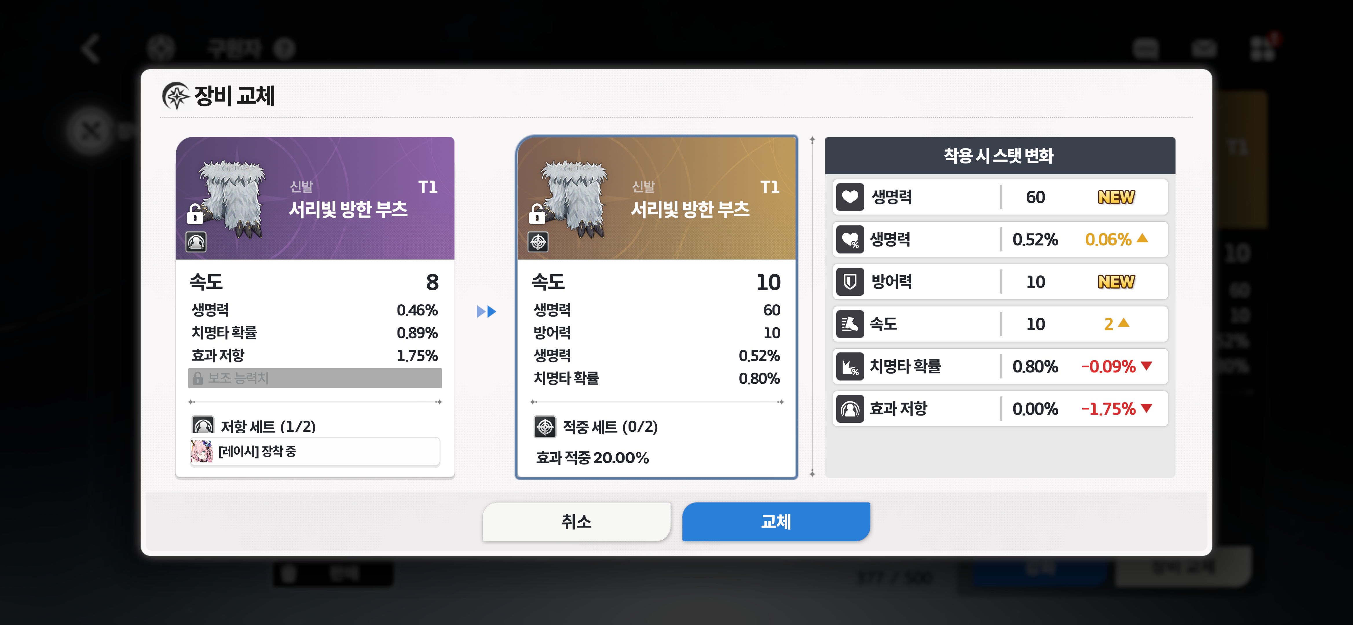 장비교체 kr