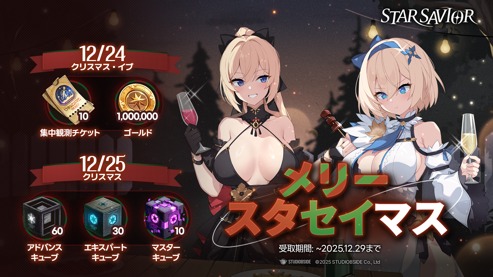 크리스세마스_JP
