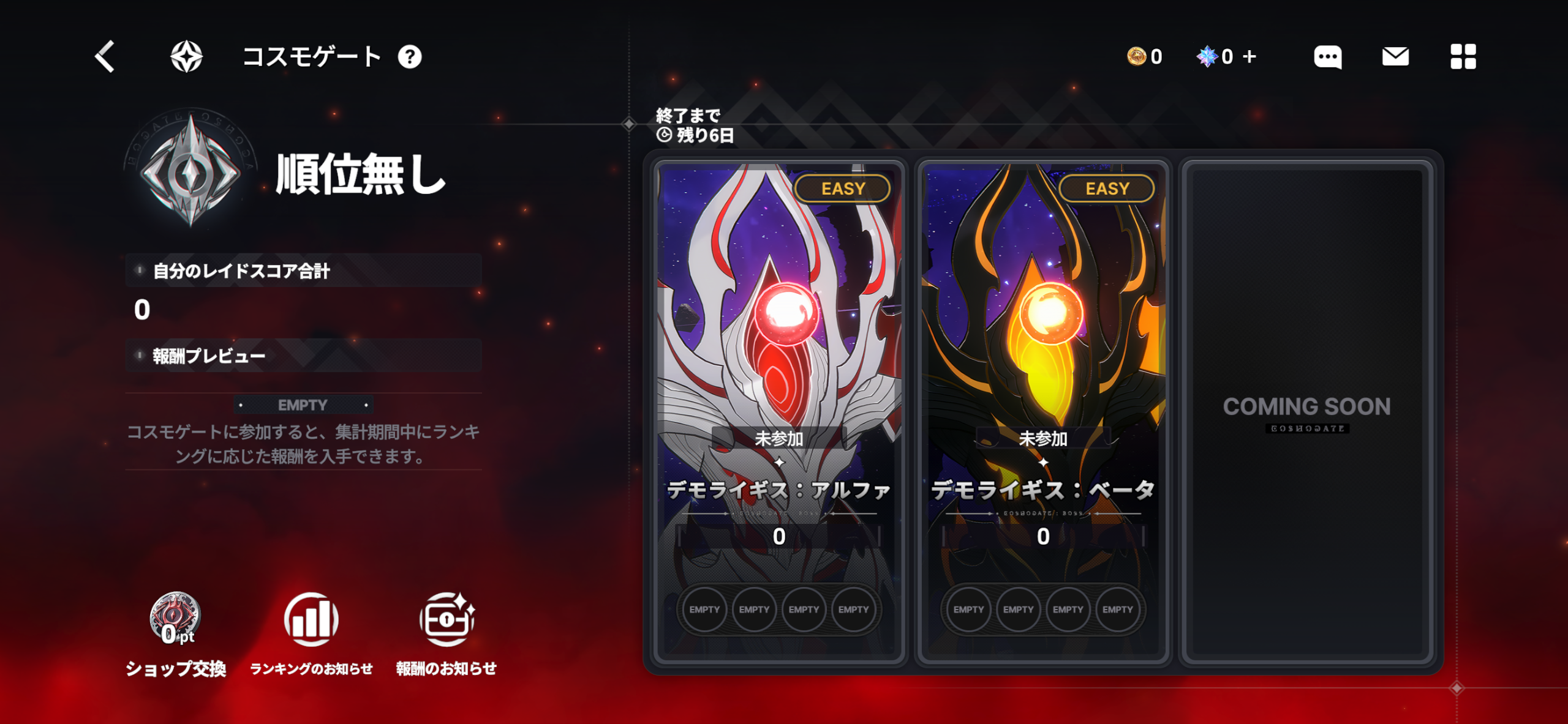 코스모_게이트_JP