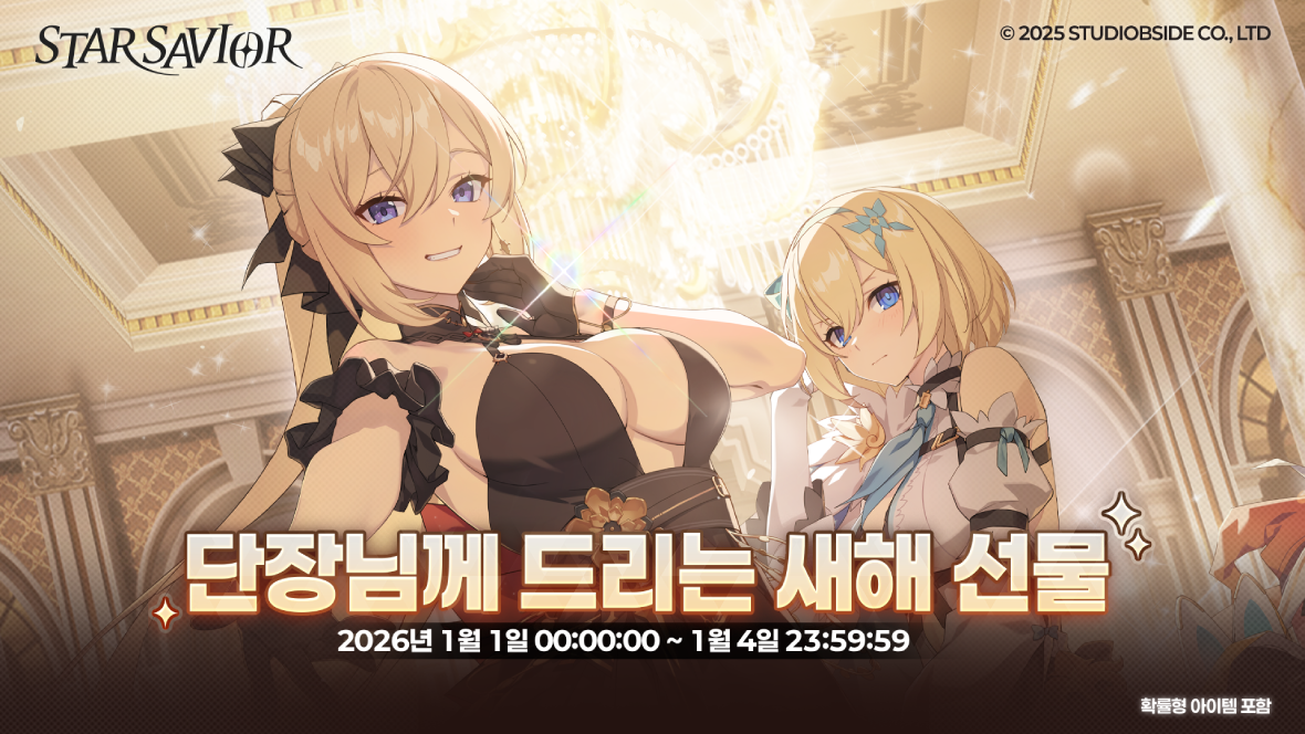 신년온타임_1180_KOR