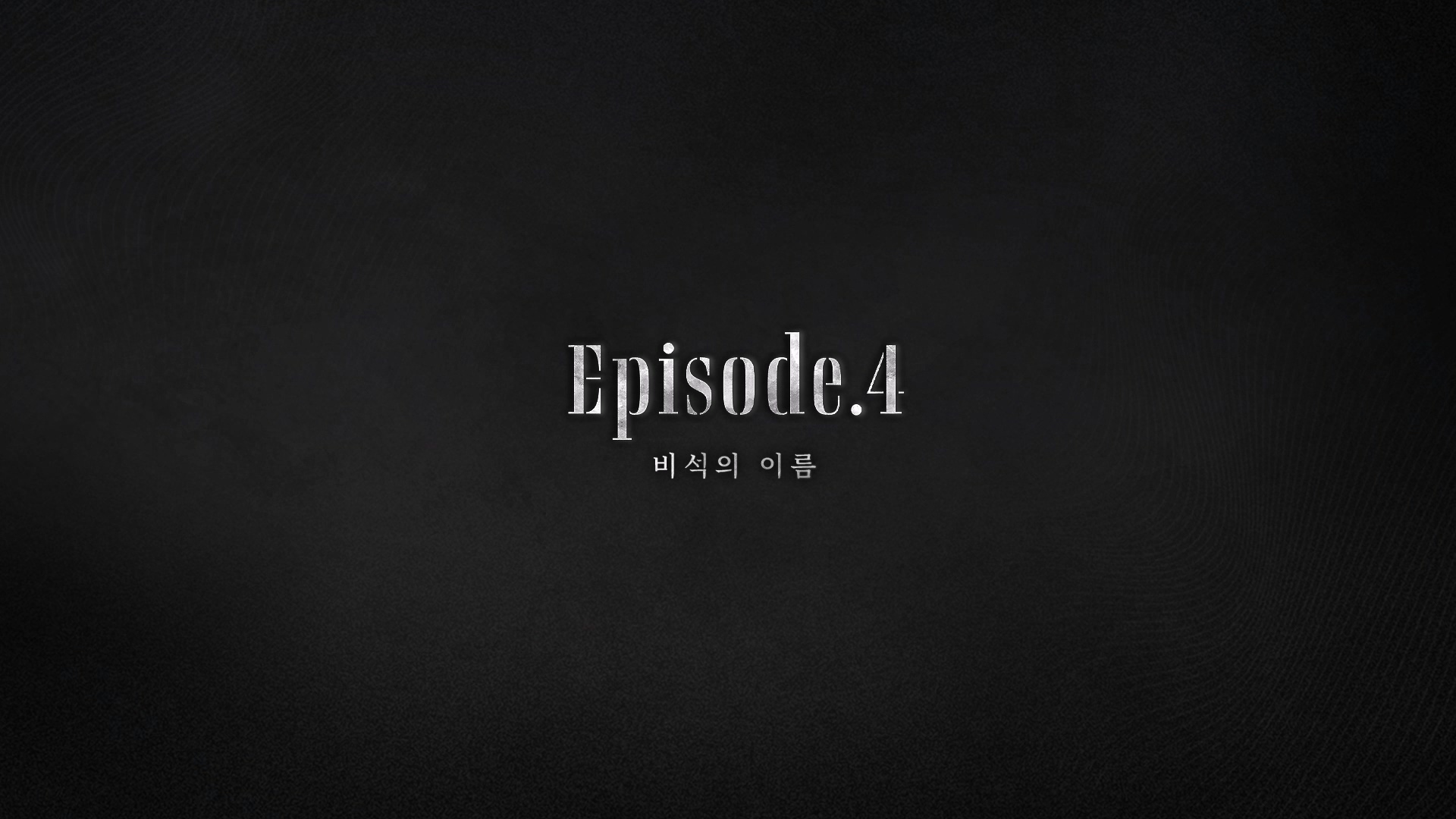 예고편 한국어