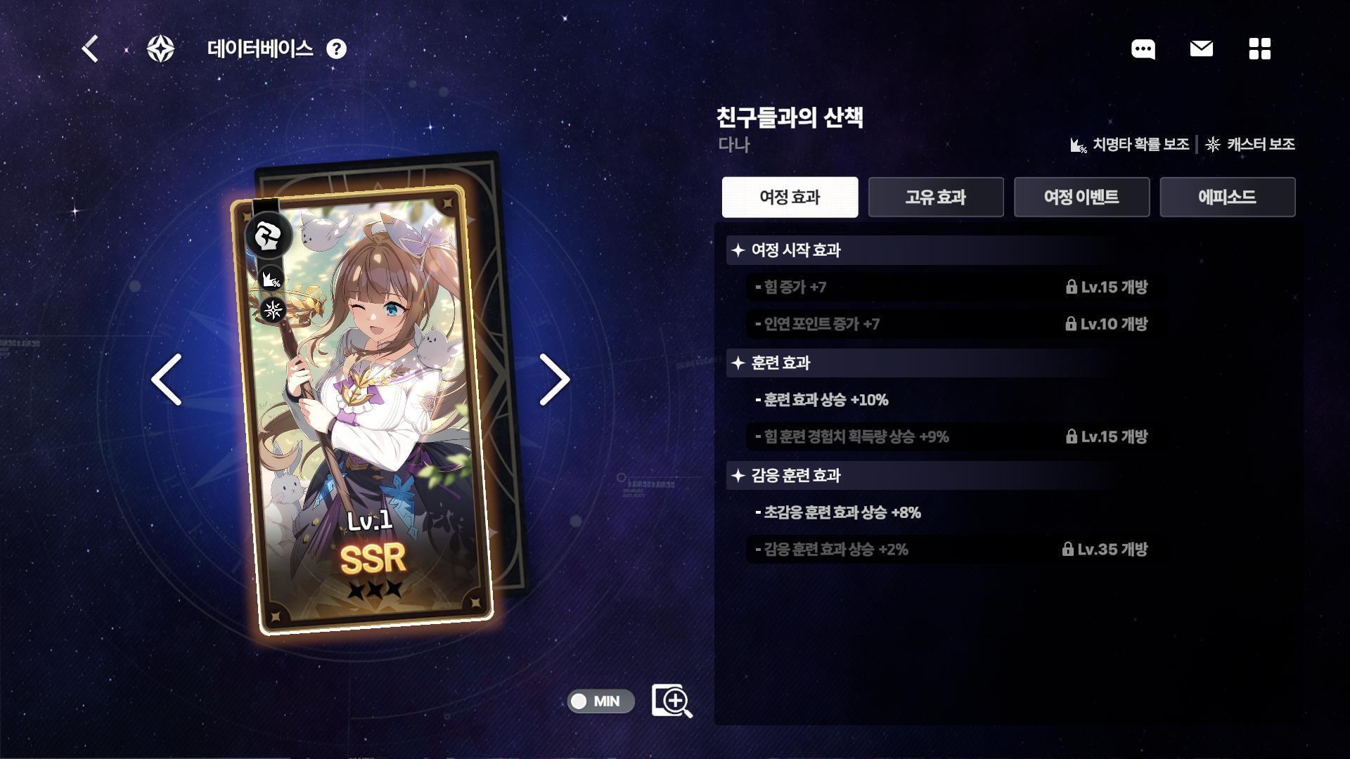 아르카나_MIN_한글
