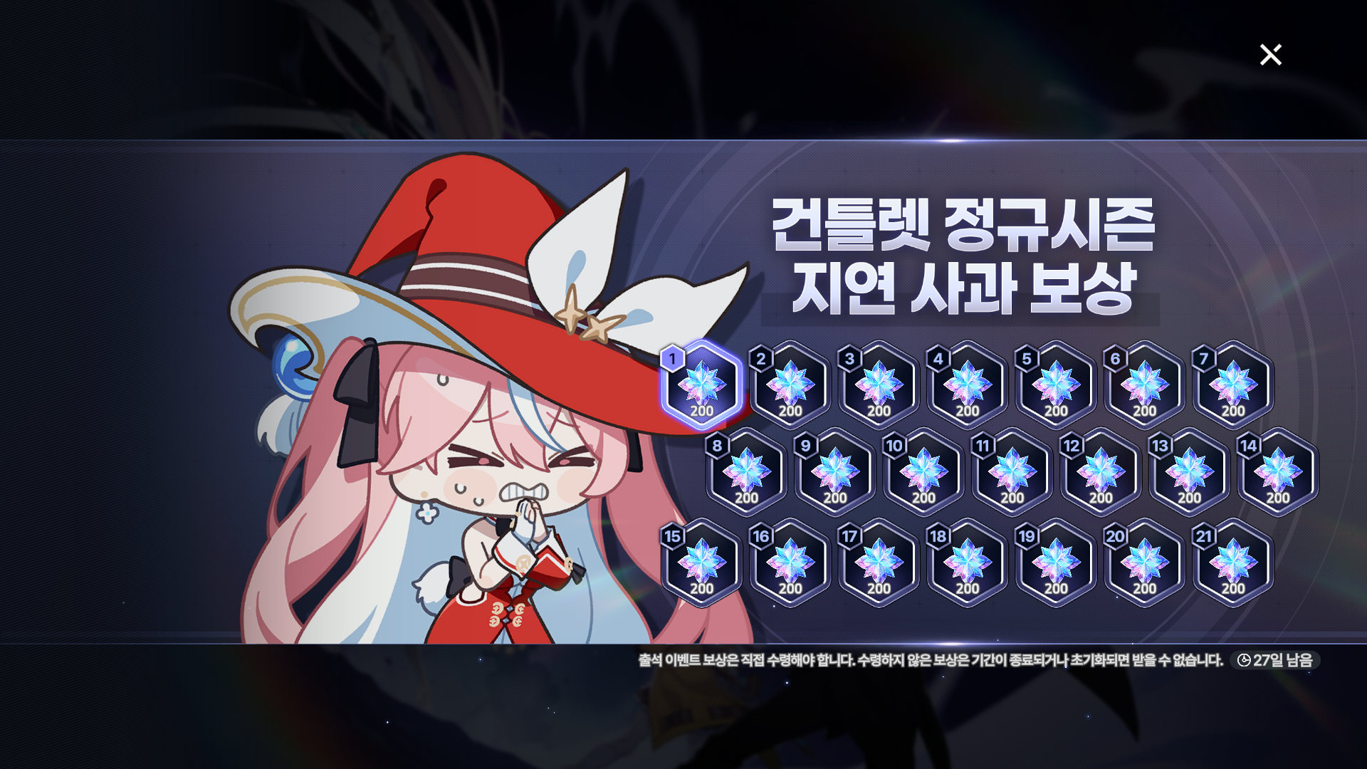 5. 시즌연기 출석부