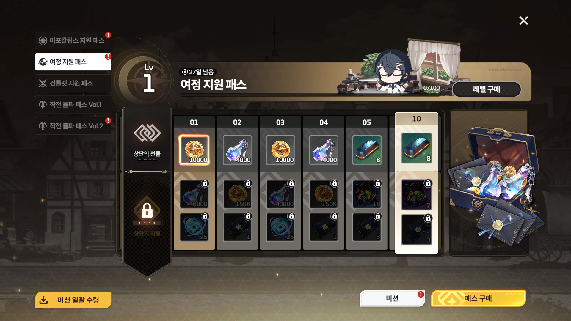 4. 패스 일괄 클리어