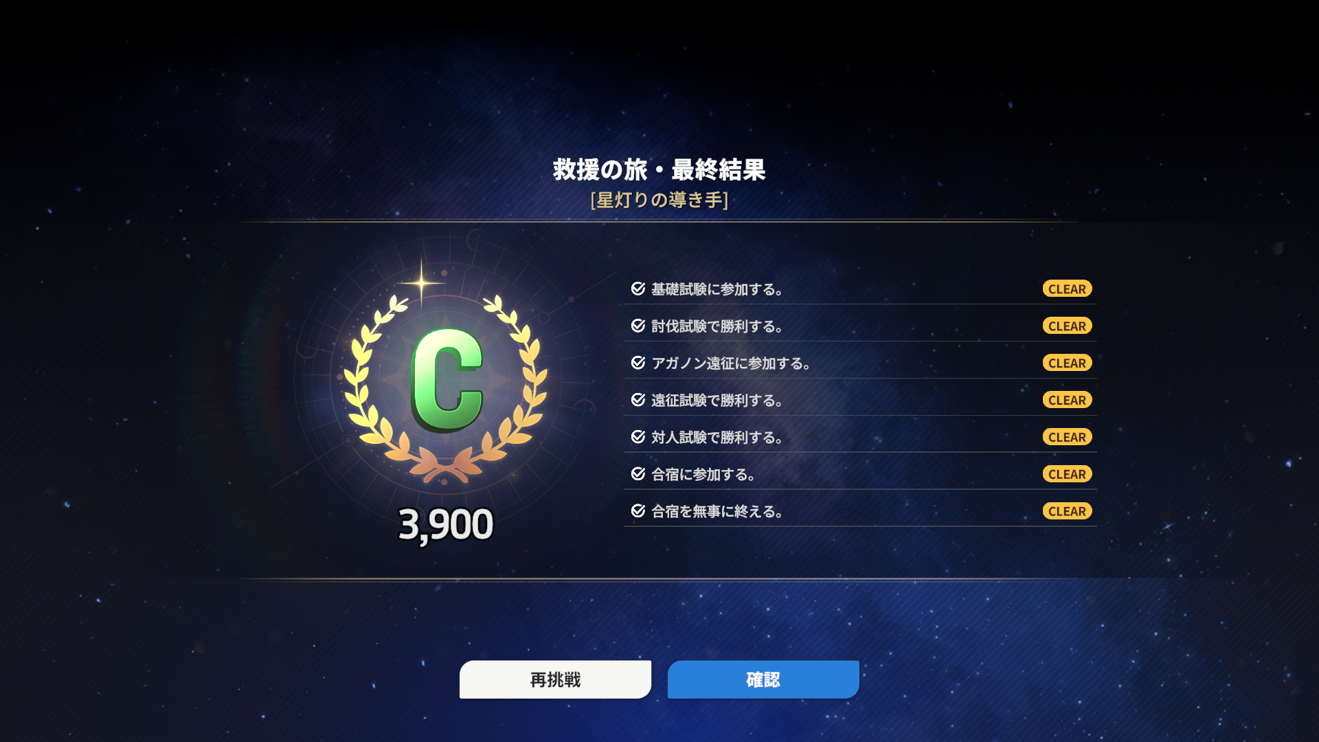 3. 여정 재도전 jp