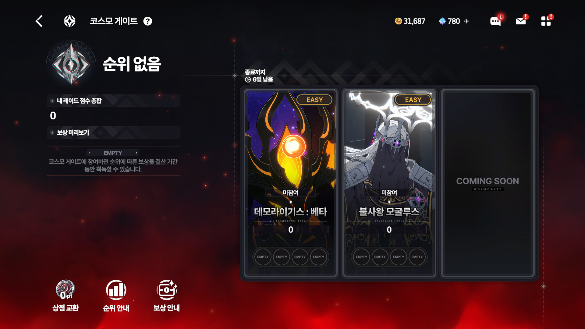 코스모게이트 kR