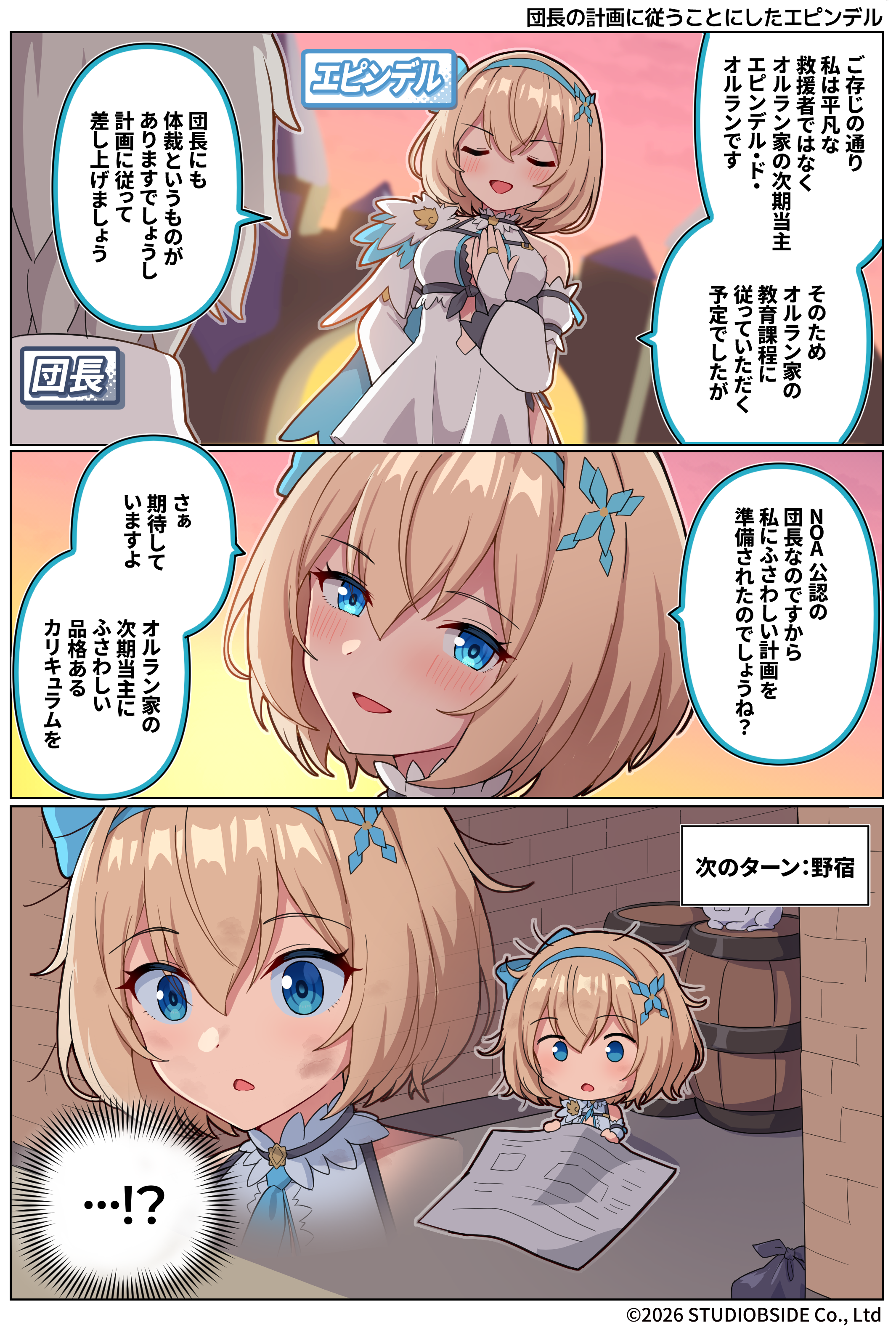 Takiki_009_01_JP