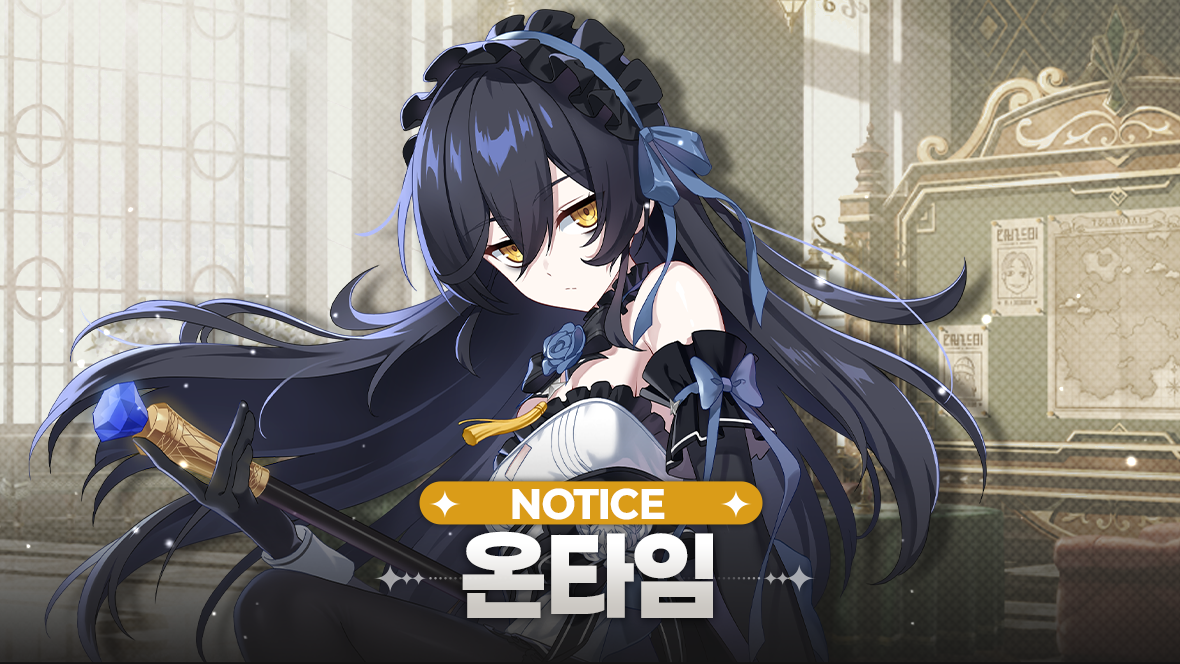 온타임_1180x664_A_KOR