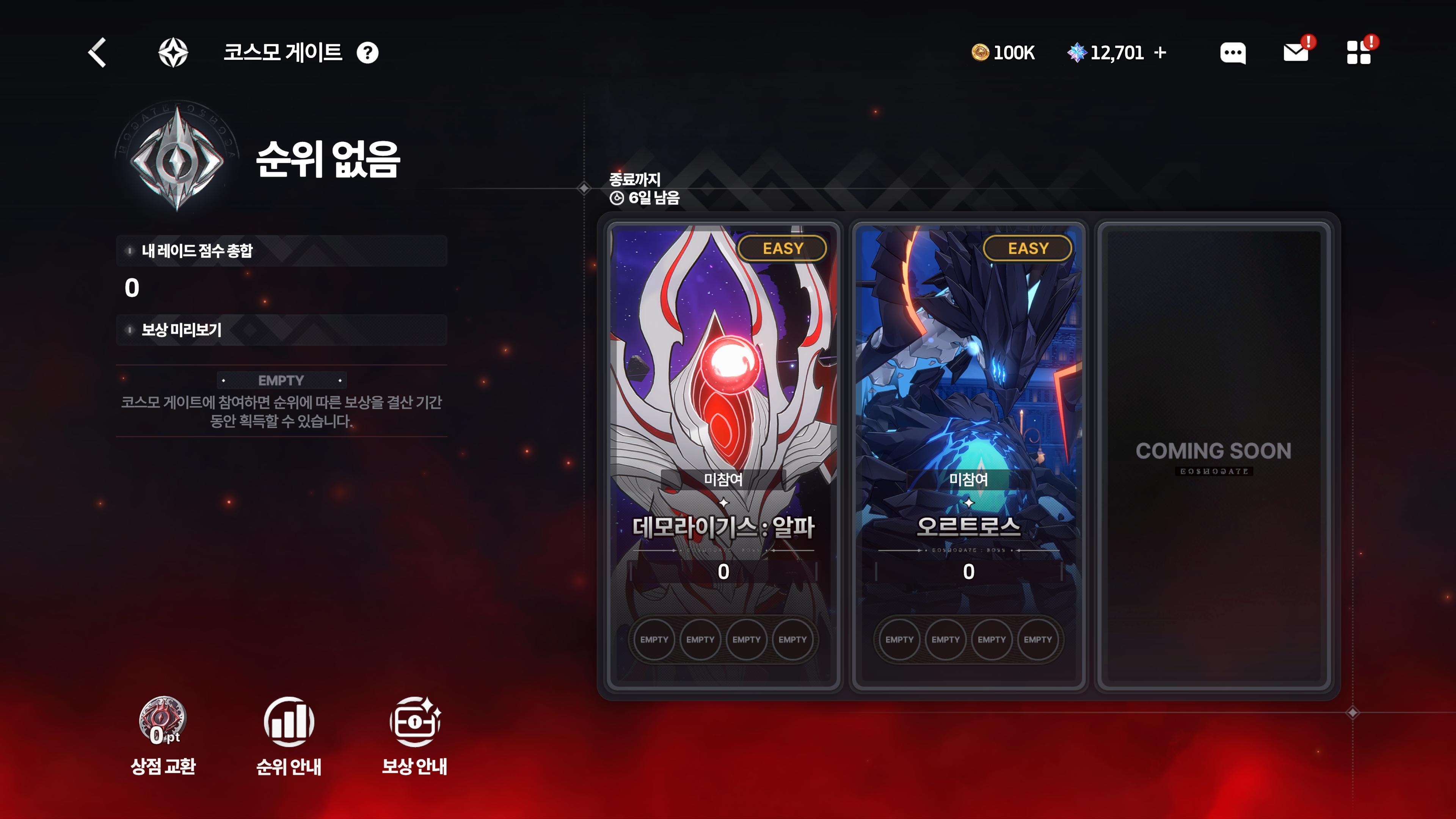 코스모 KR