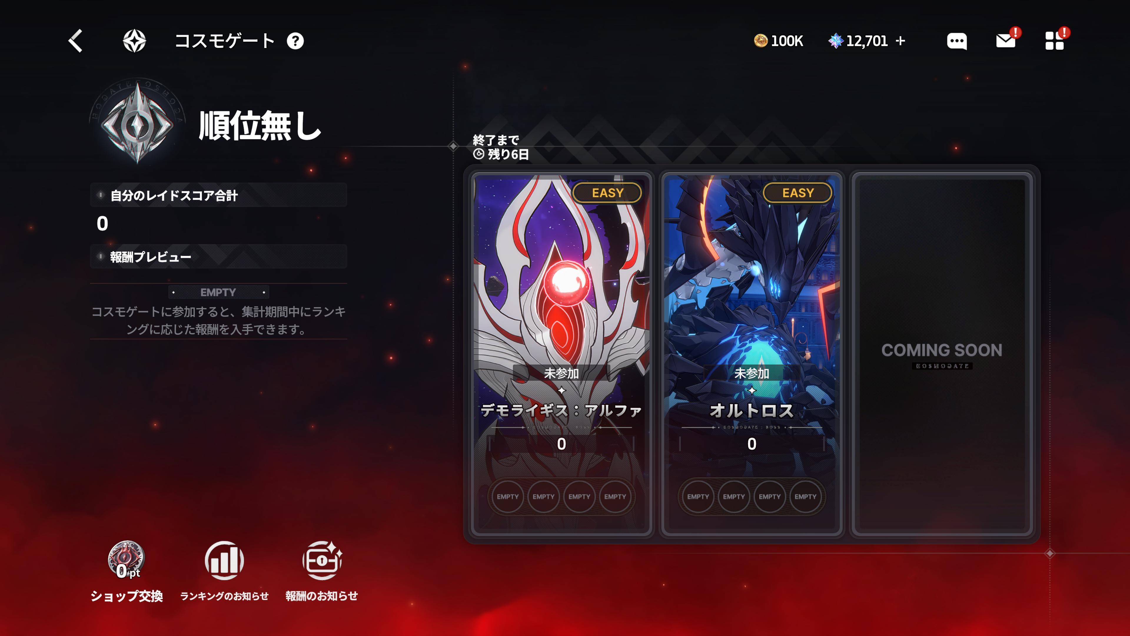 코스모 JP