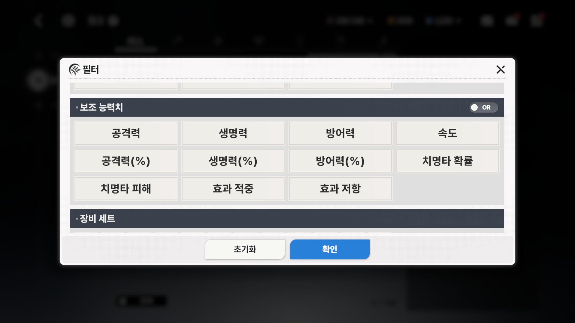 장비 부옵KR