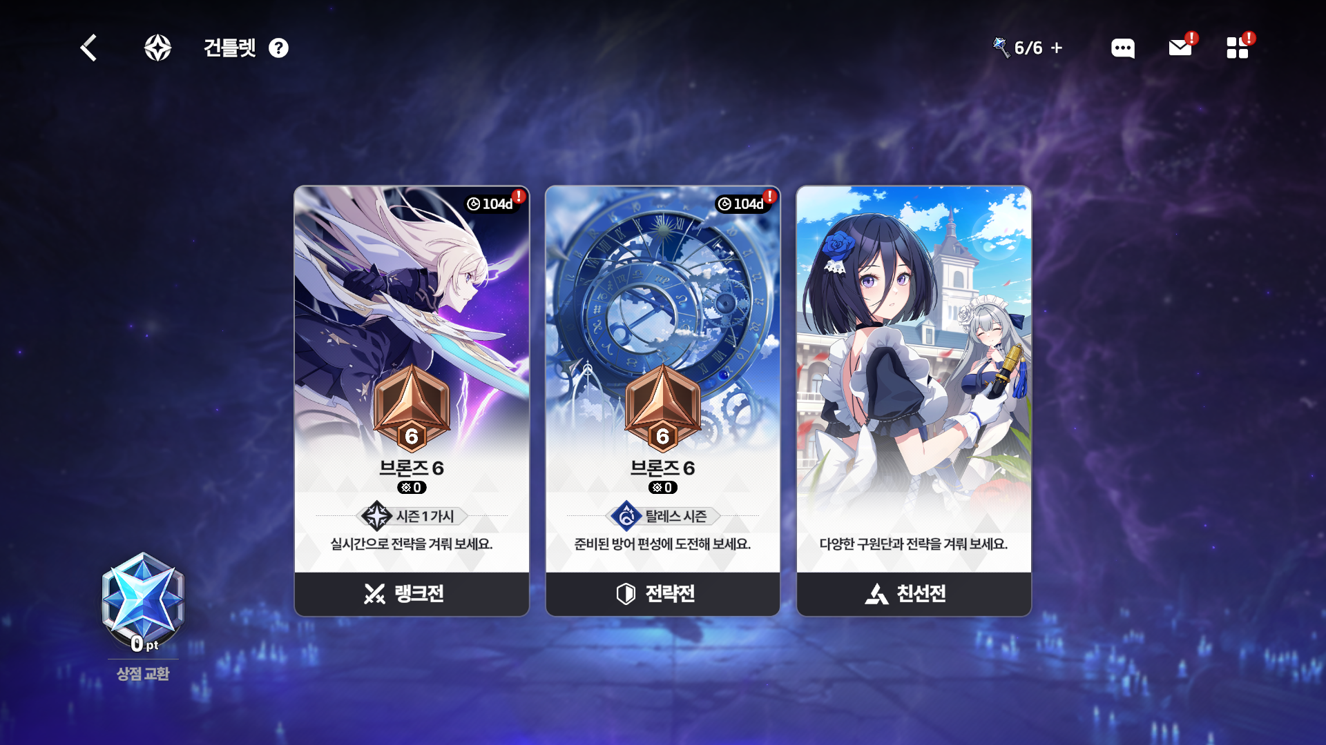 건트렛메인 kr