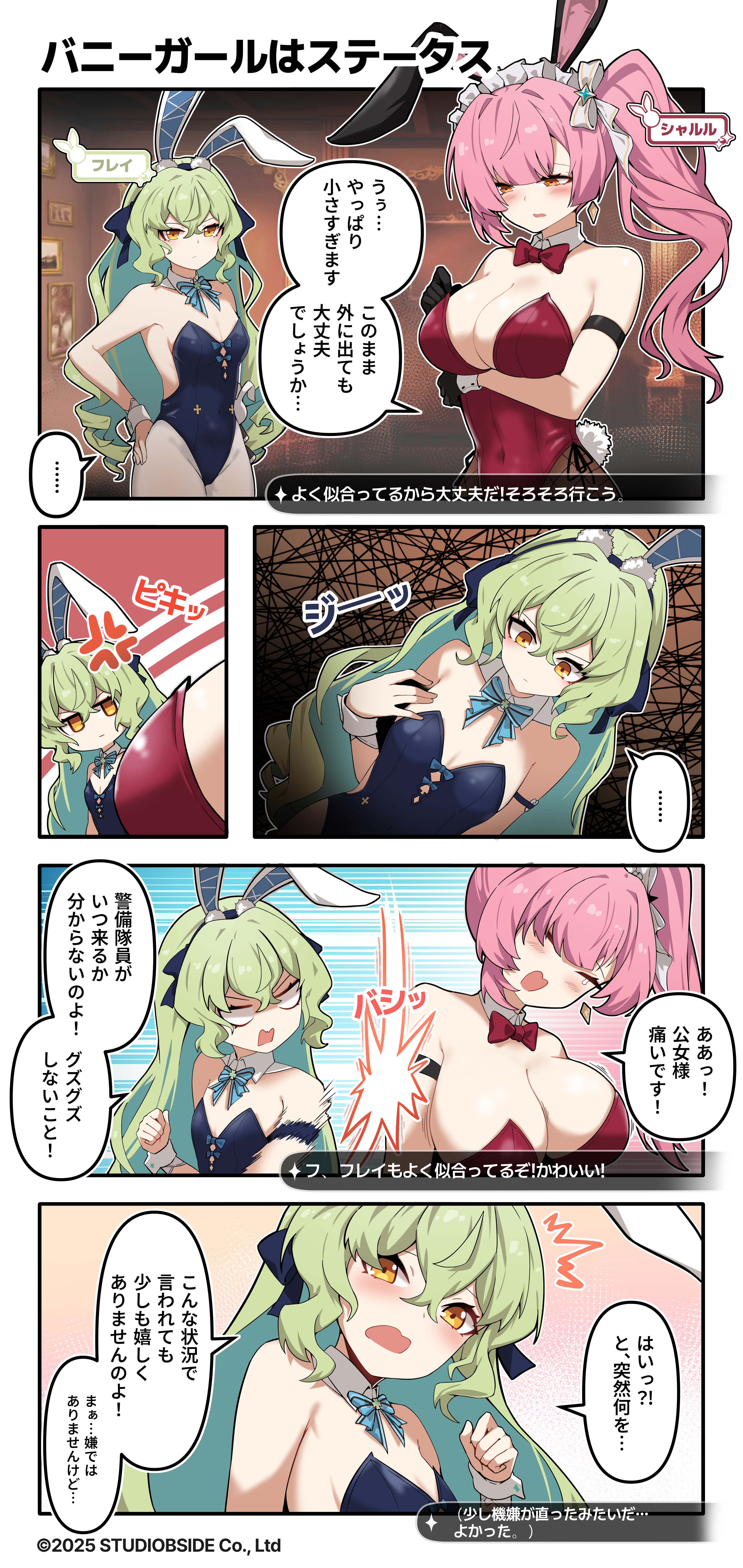 ZL100_sswebtoon9_JP