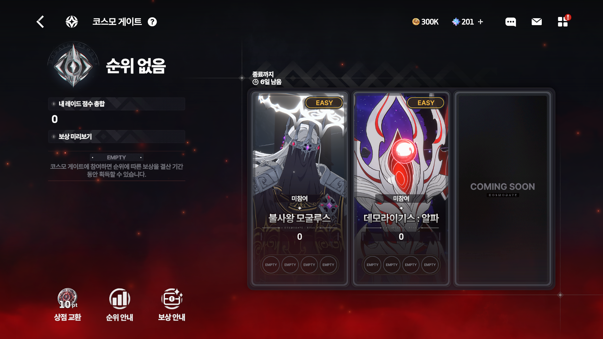 코스모3kr