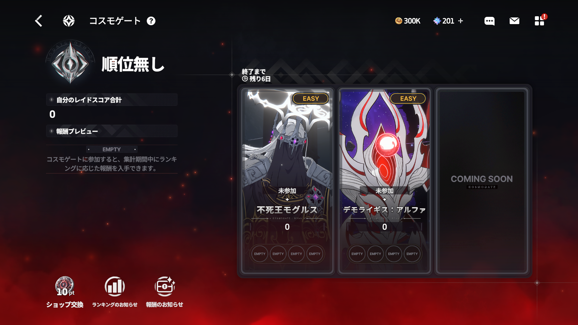 코스모3jp