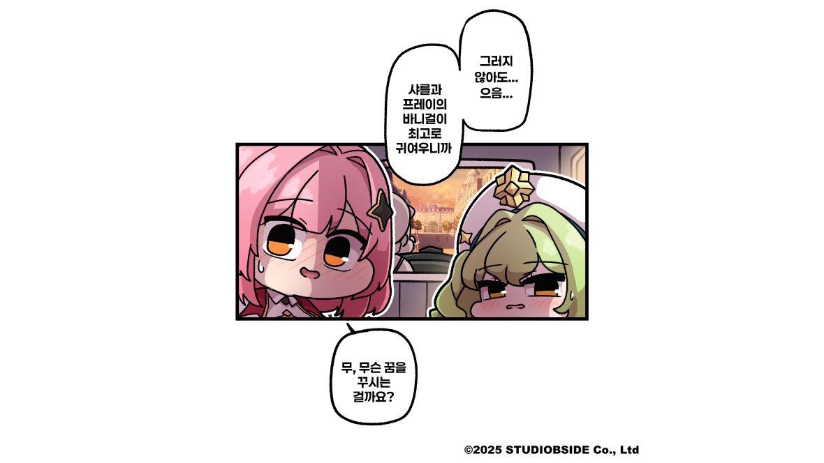 MUINE_08_KR