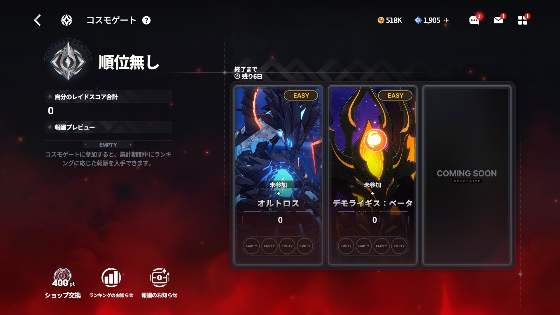코스모 게이트 시즌4_JP