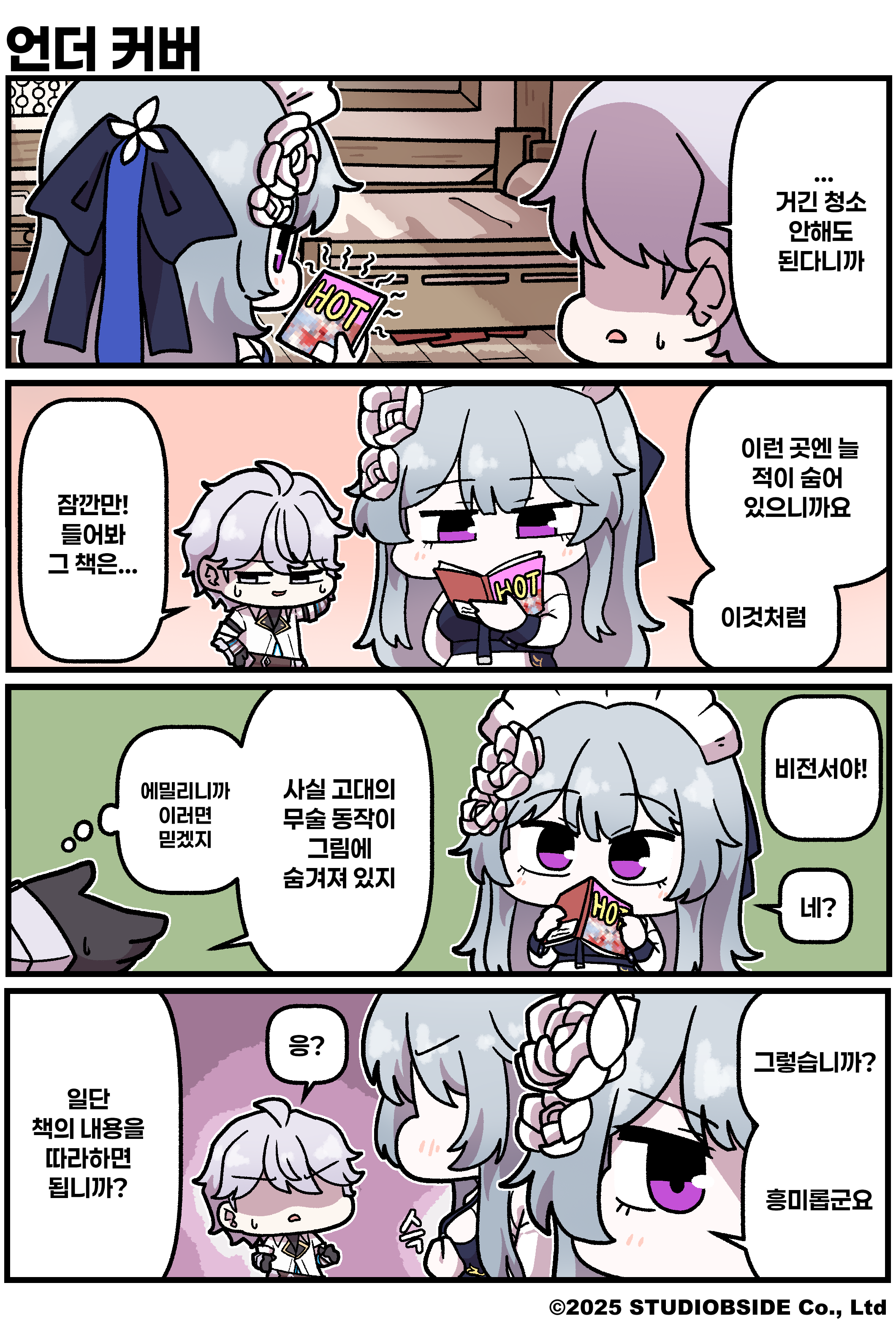 MUINE_007_01_KR