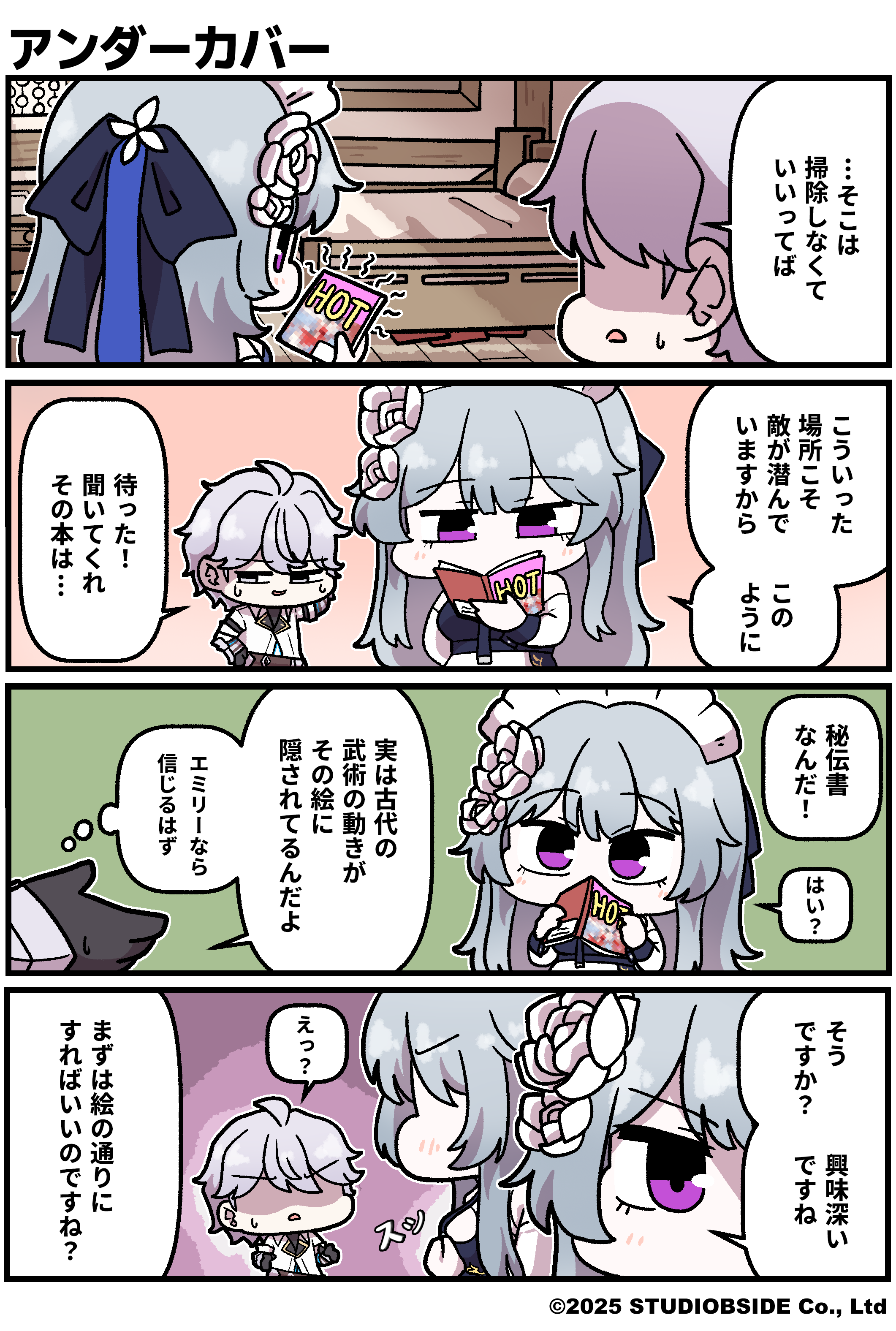 MUINE_007_01_JP