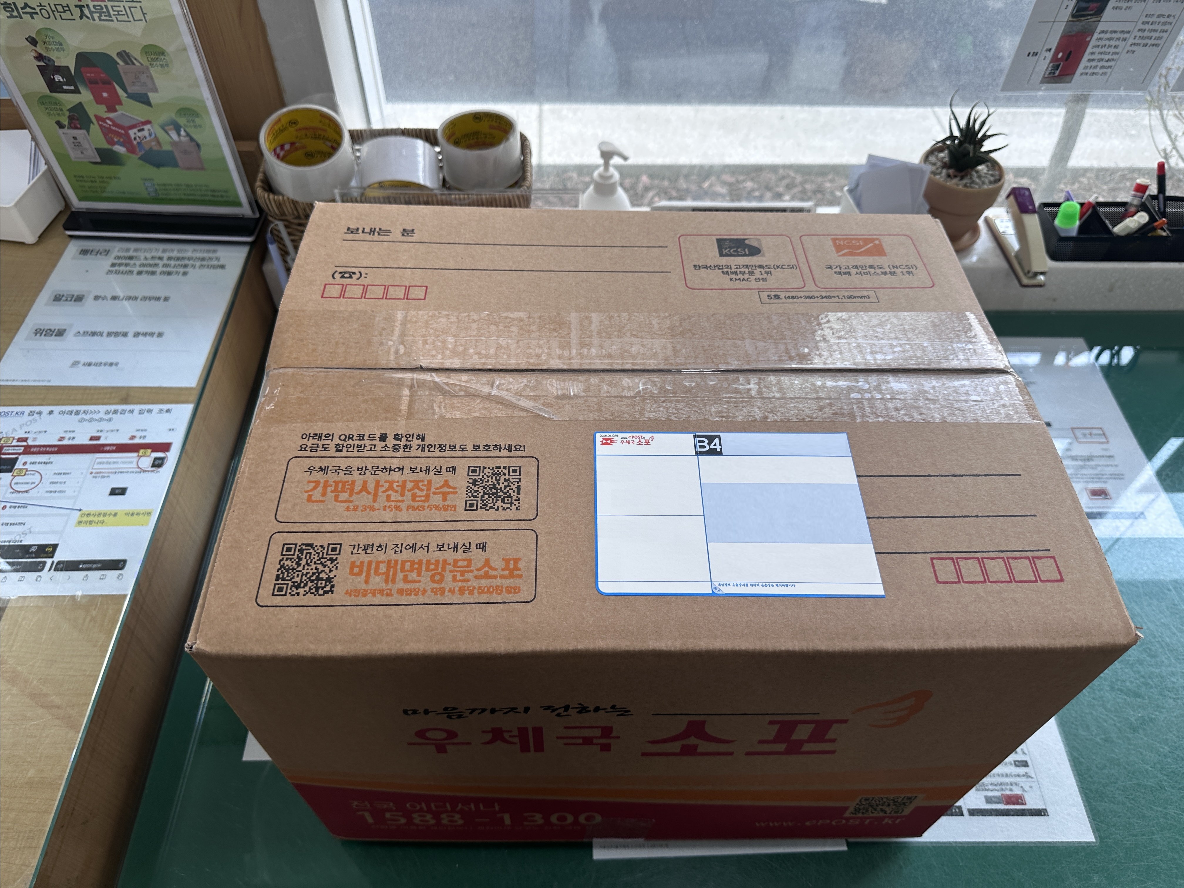 코스복 배송 준비사진
