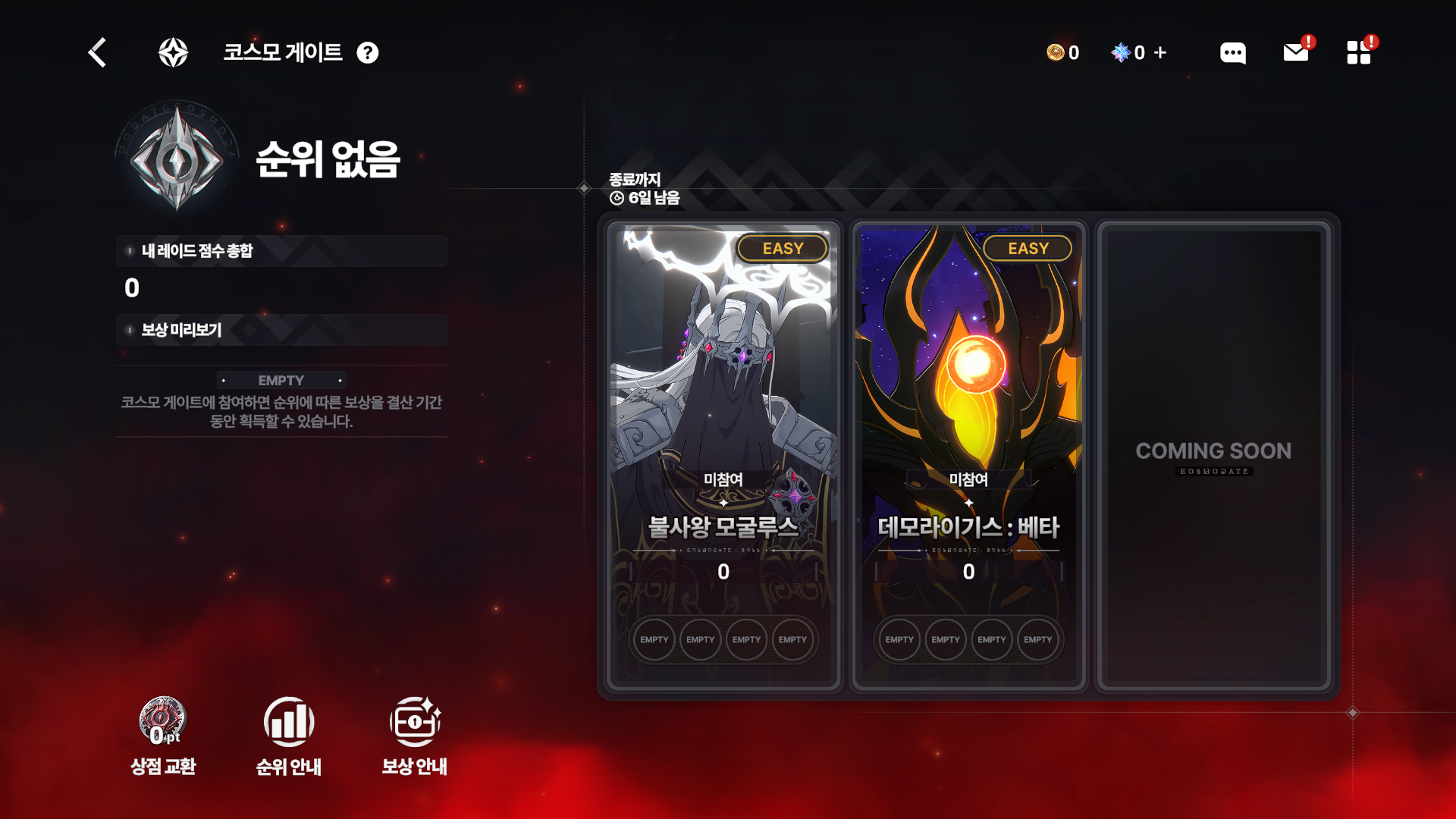 코스모게이트kr