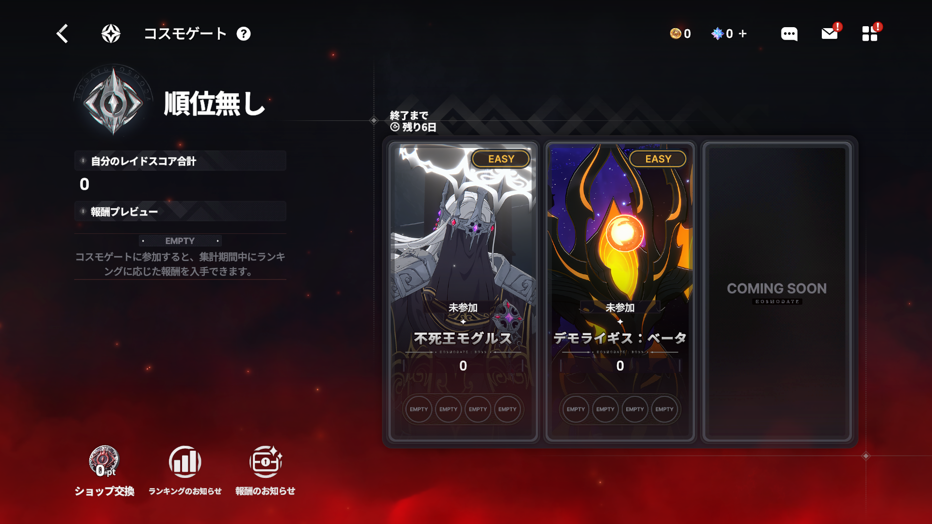 코스모게이트jp
