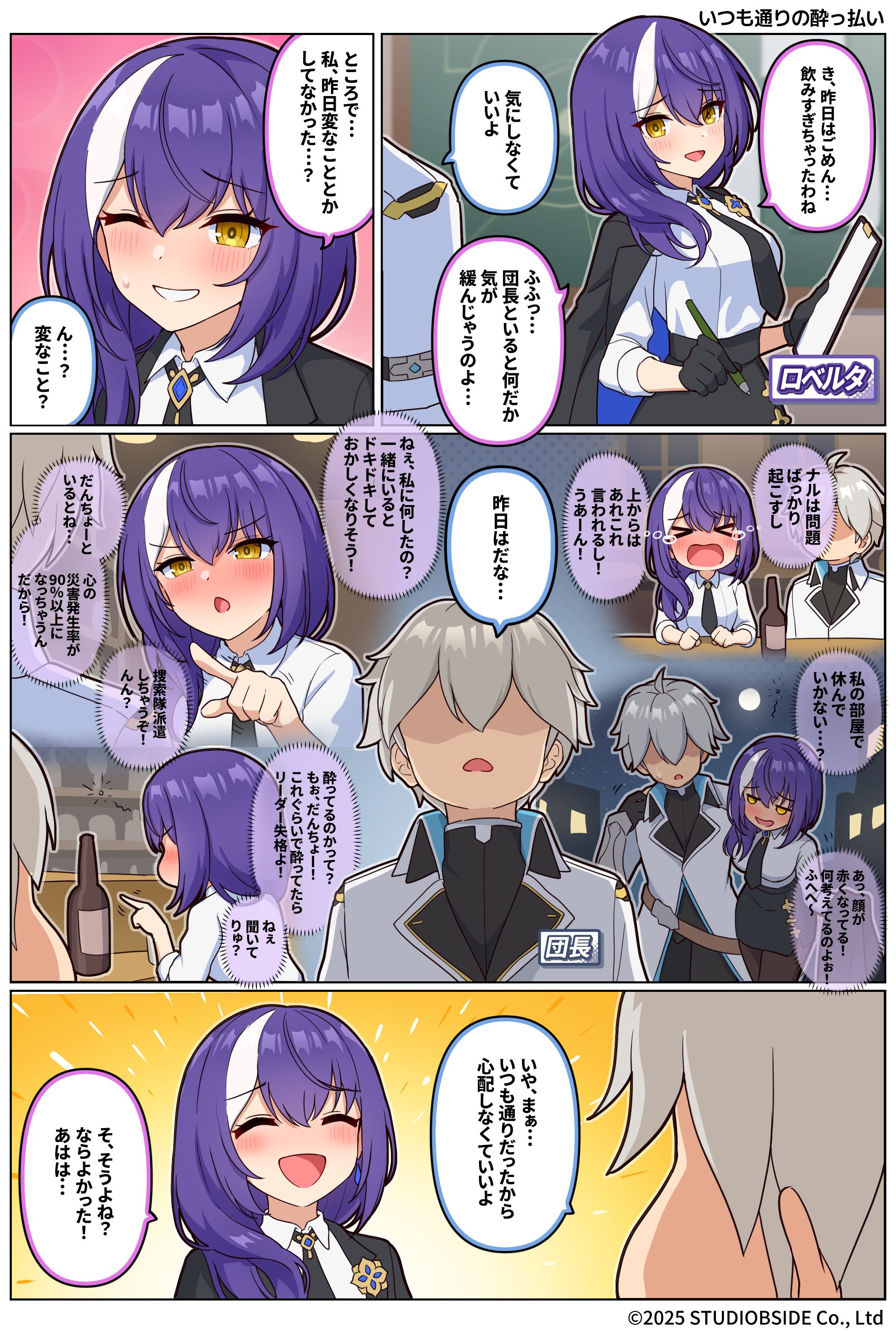 Takiki_011_01_JP