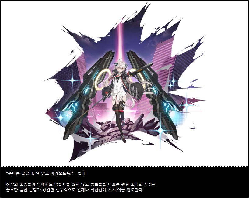 힐데 스킬_001