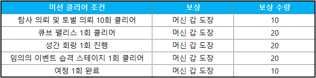 빙고 미션