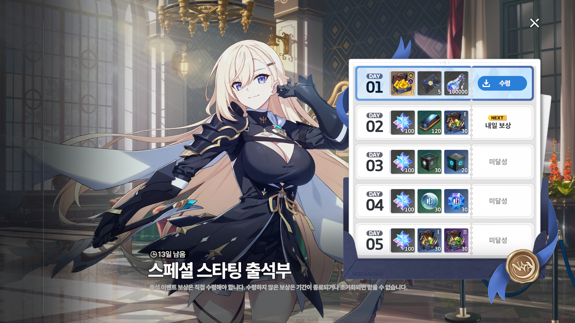 스페셜 스타팅 KR